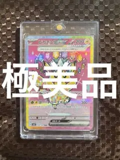 【ケース付き極美品】ピカチュウex SAR