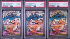 メガカイリュー MA PSA 3枚 - メルカリ