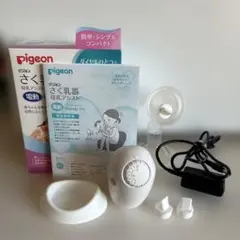 Pigeon 搾乳器　母乳アシスト　電動　Handy Fit ハンディフィット