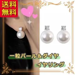 一粒パール czダイヤ ピアス シルバー 真珠 結婚式 披露宴 パーティー