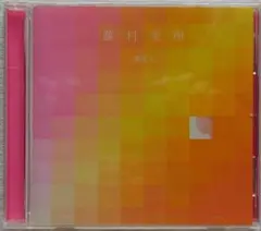 藤村美樹 夢恋人 CD (2014年最新リマスタリング版)