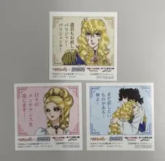 ベルサイユのばら オリジナルステッカー 3種セット　ベルバラ