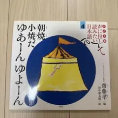 朝焼 小焼だ ゆあーんゆよーん 近代詩