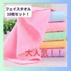 フェイスタオル 10枚セット まとめ売り クマ ハート柄 マイクロファイバー
