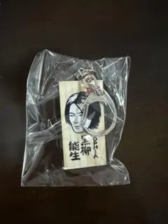 SOPHIA 黒柳能生 ごぶごぶフェス　かまぼこ板のサムネイル