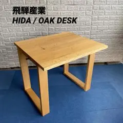 2026年最新】飛騨産業 デスクの人気アイテム - メルカリ