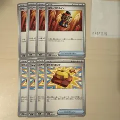 ファイトゴング パワープロテイン