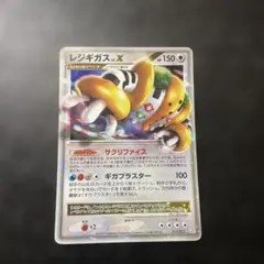 2026年最新】レジギガスxの人気アイテム - メルカリ