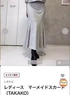 10月30日までの限定出品‼️しまむら TAKAKOマーメイドスカート L