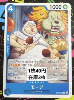 ST25-005 | C | モージ