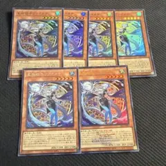 遊戯王 星辰砲手ファイメナ 2枚