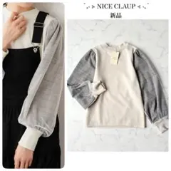新品 NICE CLAUP チュールチェックスリーブ 裏起毛 長袖カットソー F
