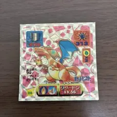 ポケモンタイムズの第5号ピジョット vs リザードン - メルカリ