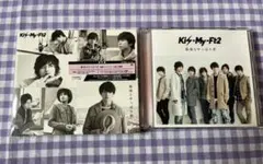 最後もやっぱり君 キスマイ 2形態