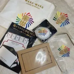 嵐 ワクワク学校 グッズ