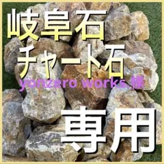 2026年最新】ミカモ石の人気アイテム - メルカリ