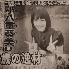 ダウンタウン　松本人志　SPEED　島袋寛子　切り抜き新聞 ダウンタウン 松本人志 SPEED 島袋寛子 切り抜き新聞 - メルカリ