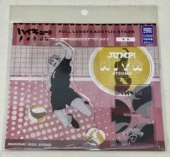 ハイキュー 宮侑 アクリルスタンド ジャンプ！