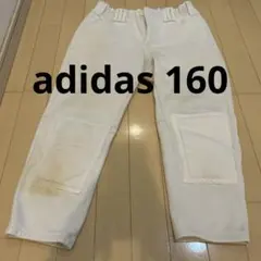 【最終】adidas 練習着パンツ ホワイト 160 両ひざ当て布有