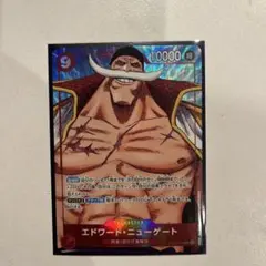 エドワード・ニューゲート SR パラレル OP02-004