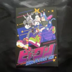 2026年最新】ピギーワン はなぶしの人気アイテム - メルカリ