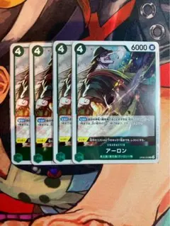 ワンピースカード　OP06-023 アーロン