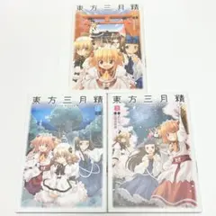 2026年最新】東方三月精 cdの人気アイテム - メルカリ
