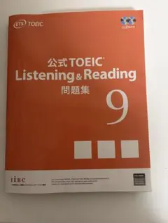 2026年最新】toeic 公式問題集9の人気アイテム - メルカリ