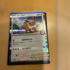 イーブイ P ポケカでカジュアルバトル! 参加賞 キラ 032/SV-P イーブイ P ポケカでカジュアルバトル! 参加賞 キラ 032/SV-P - メルカリ