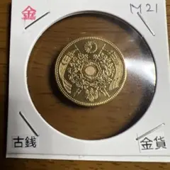 大日本古銭 旧十圓金貨 明治十三年 近代貨幣 アンティーク 遺品整理品
