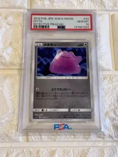 2026年最新】名探偵ピカチュウ psa10の人気アイテム - メルカリ