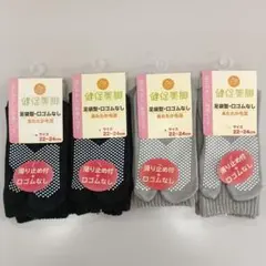 足袋型滑り止めソックス 22-24cm 4足 ブラック グレー　まとめ売り靴下