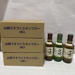 2026年最新】白州うすづくりタンブラーの人気アイテム - メルカリ