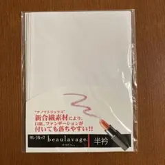 東レ　シルック beaulavage 半衿