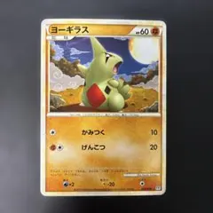2026年最新】バンギラスLegendの人気アイテム - メルカリ
