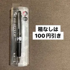 15.ちいかわジェットストリーム2&1ブラックボールペンのサムネイル