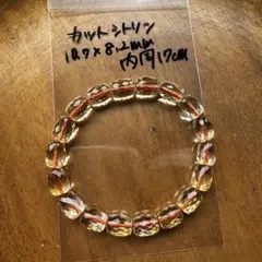 良質 カットシトリン 10.7mm×8.2mm 内周17cm パーツ - メルカリ