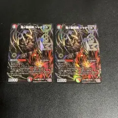 鬼ヶ覇覇覇ジャオウガ ハイパージャオウガ 2枚 - メルカリ
