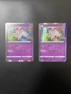 ポケモンカード ニンフィア 2枚セット
