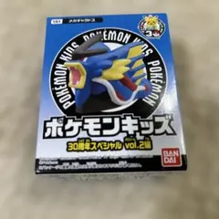 ポケモンキッズ メガギャラドス 30周年スペシャル vol.2編