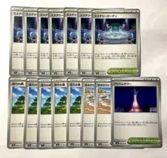 スタジアムカード　まとめ売り　4種類　 合計15枚セット　ポケモンカード