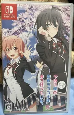 やはりゲームでも俺の青春ラブコメはまちがっている。完 通常版 Switch版