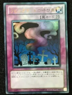 遊戯王 リビングデッドの呼び声 BE01-JP069 ウルトラ - メルカリ