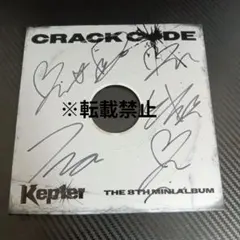 Kep1er CRACK CODE メンバー全員直筆サインアルバム - メルカリ