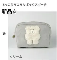 新品タグ付☆モコモカ　ポーチ　スエード　テディベアポーチ　mocomocha