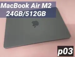 MacBook Air M2 24GB/512GB 13インチ 2022グレー