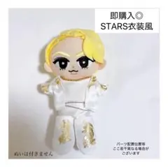 即購入◎すのチル 衣装 ラウールツアー衣装風SnowMan風 STARS衣装風