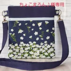 ハンドメイド サコッシュ ダブルファスナー ネモヒィラ 春柄 ブルー系