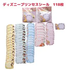 【入手困難】ディズニープリンセス フレークシール 117枚 未開封あり ダイソー