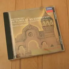 ムソルグスキー:組曲「展覧会の絵」 他 アシュケナージ(P)